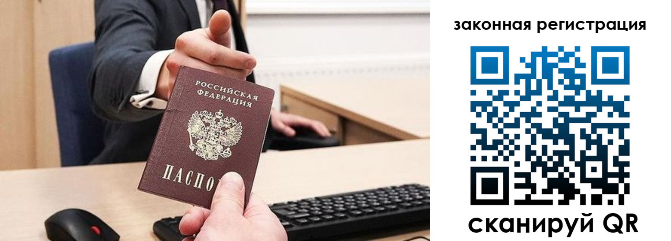 прописка для кредита в Красноярском крае