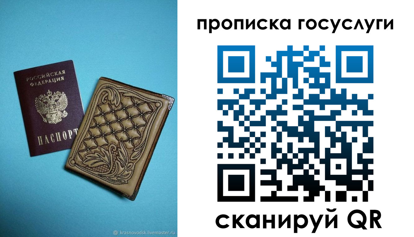 временная регистрация поиск в Красноярском крае