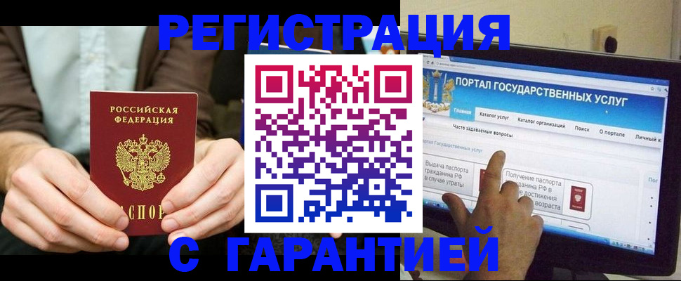 временная регистрация недорого в Красноярском крае