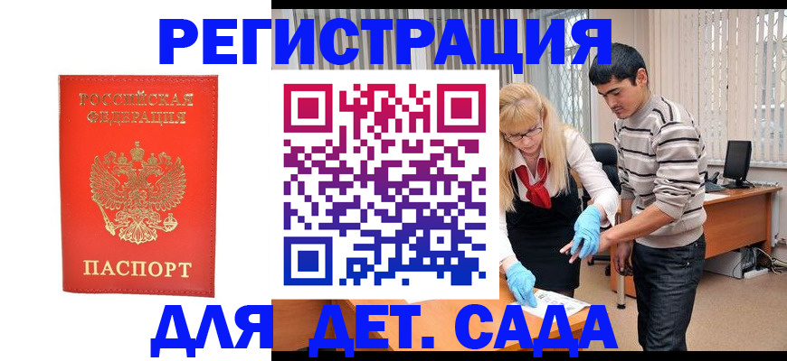 прописка в Красноярском крае