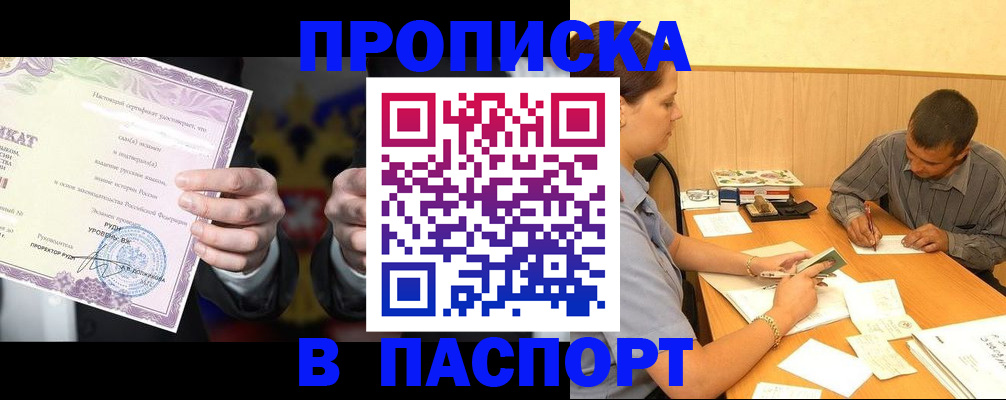 где прописаться в Красноярском крае