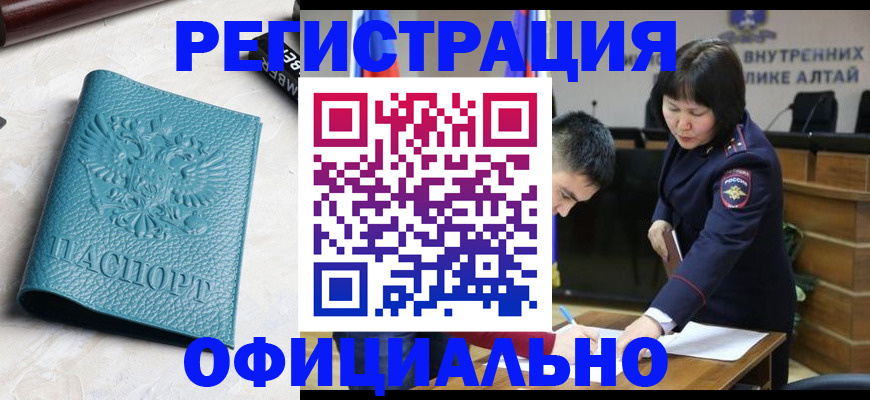 прописка регистрация в Красноярском крае