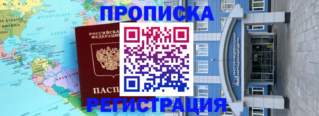 временная регистрация 2025 в Красноярском крае